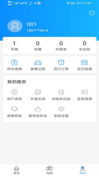 太原龙投智慧停车 v1.1.0 安卓版0