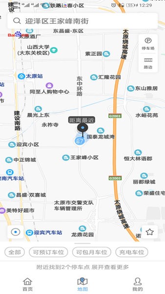 太原龙投智慧停车 v1.1.0 安卓版1