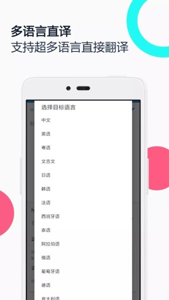 中英语音同声翻译app 截图2