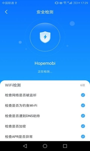 WIFI安心连最新版 截图2