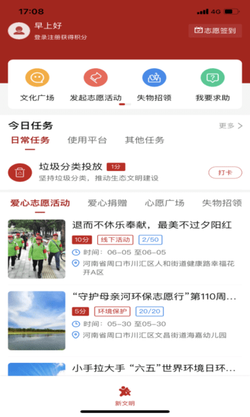 在川汇软件 截图1