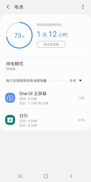 设备维护软件(Device care) v12.2.01.2 安卓版1