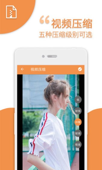 爱压缩app v9.0 安卓版0