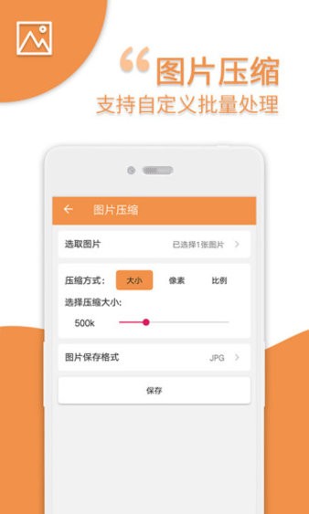 爱压缩app v9.0 安卓版2