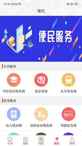 云上焦作app 截圖0