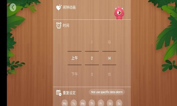 骆强闹钟手机版 截图2