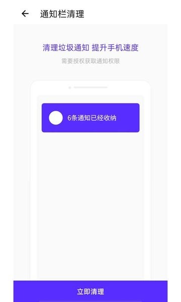 超强清理助手app v2.3 安卓版1