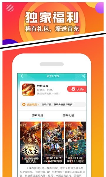 作妖计手游助手手机版 v8.3.5 安卓版0