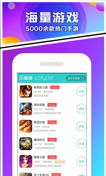 作妖计手游助手手机版 v8.3.5 安卓版1