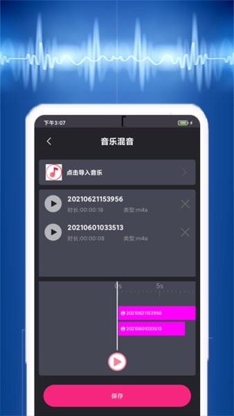 視頻音樂(lè)提取手機(jī)軟件 v2.0.2 安卓版 1