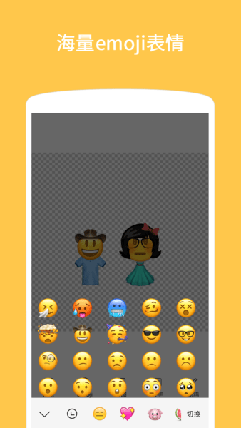 emoji表情贴图app v1.2.9 安卓版2