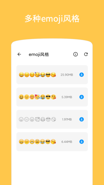 emoji表情贴图app v1.2.9 安卓版0