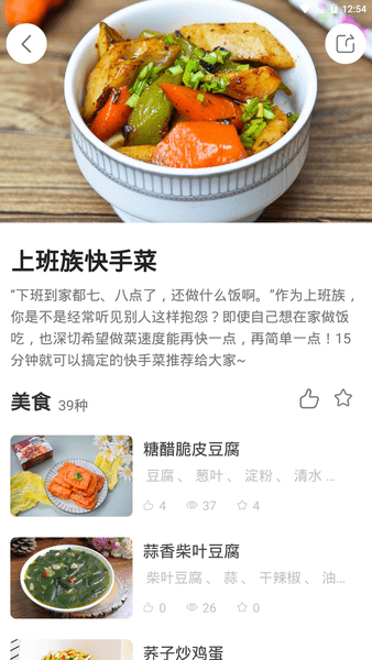 厨房美食菜谱app