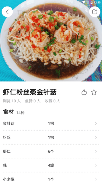 厨房美食菜谱手机版 v1.3.00 安卓版0