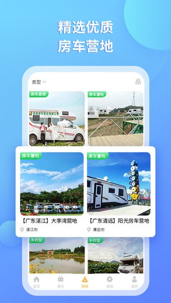 滴房車管家 v1.6.0 安卓版 0