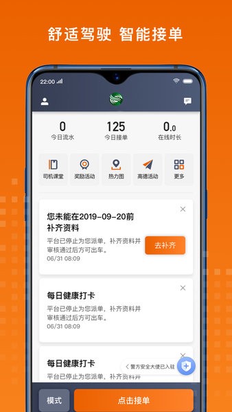 金宇出租司机端app下载