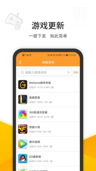 维护云官方版 v3.1.5 安卓版0