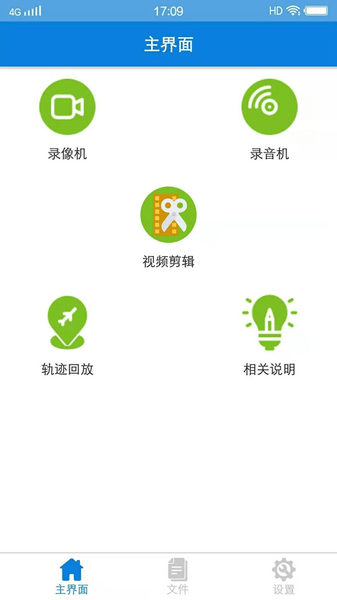 非凡行车记录仪app