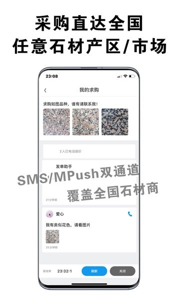 中国石材市场软件 v0.13.6 安卓版0