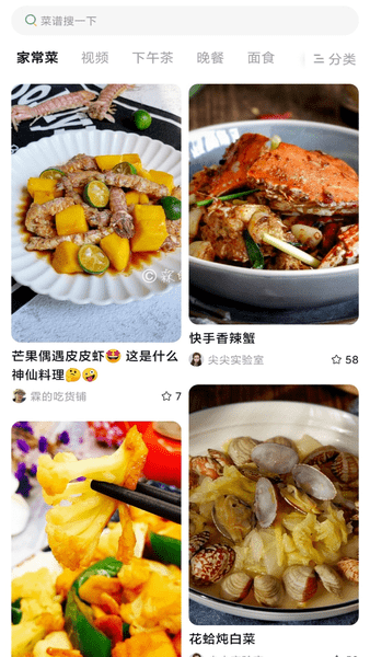 今日菜谱美食厨房app