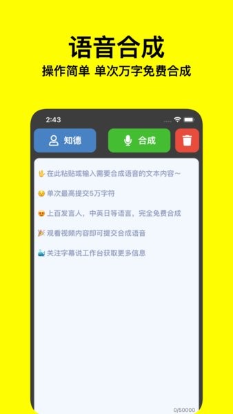 字幕说app官方最新版