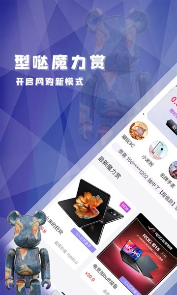 型噠官方版 v1.23.0 安卓版 2