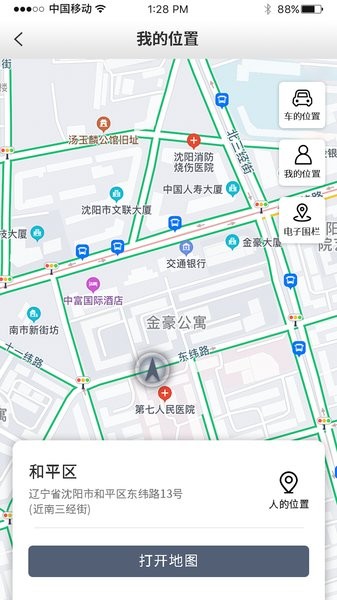 风格控车app v1.2.6 安卓版0