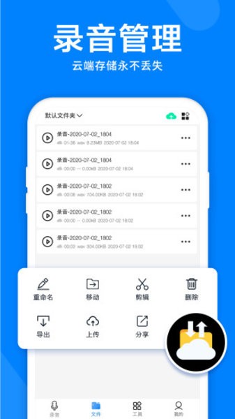 录音机音频剪辑器手机版 v3.6.0 安卓版0