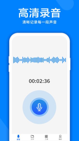 录音机音频剪辑器手机版 v3.6.0 安卓版3