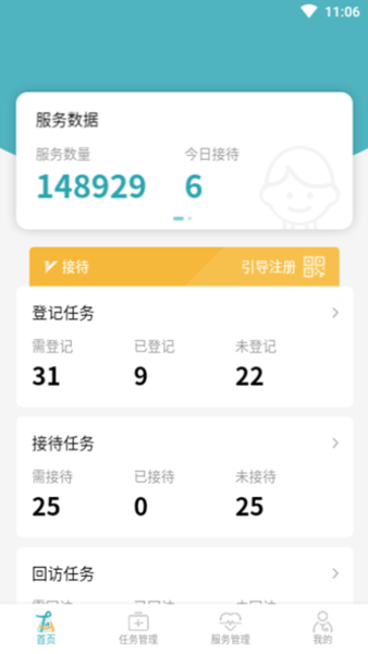 e童成长app下载