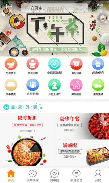 在阆中app