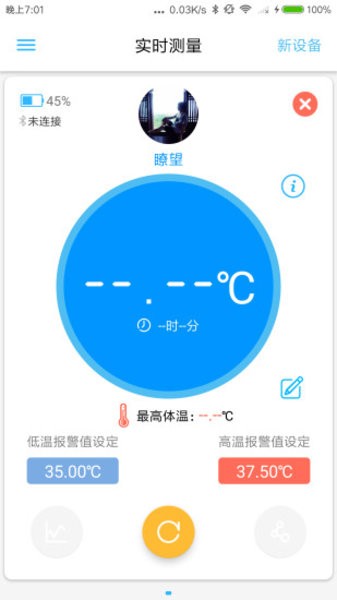 卡帕奇体温app