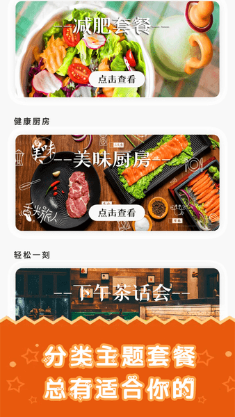 美食大厨烹饪家手机版 v1.0.1 安卓版2