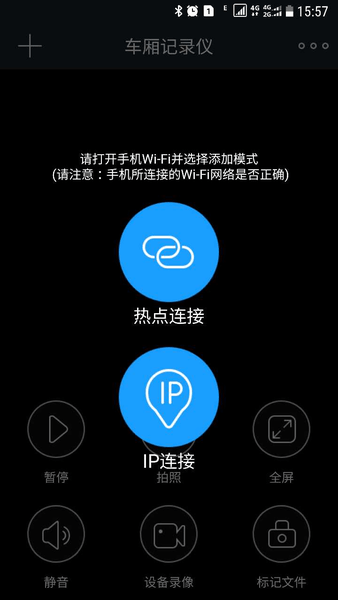 车厢记录仪app