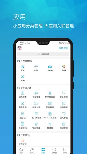 umobile下载安装