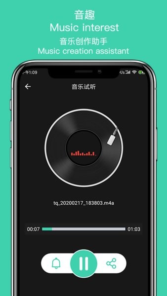 音趣提取轉(zhuǎn)換最新版 截圖2