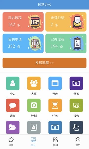 泛普软件手机版型下载