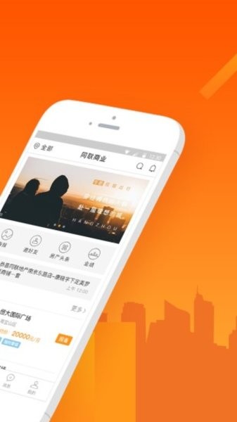 同联经纪人app v3.9.0 安卓版0