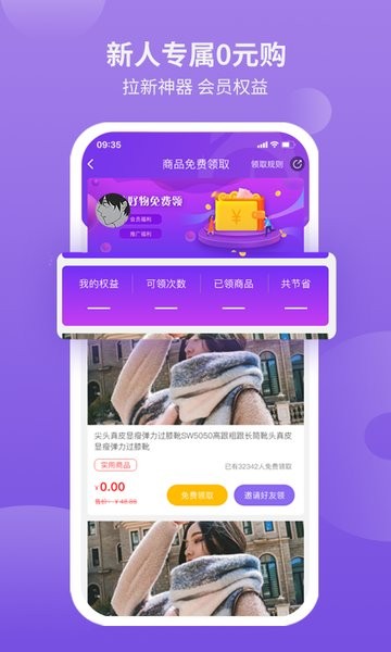 一秒智营官方版 截图2