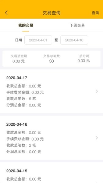 u易付管家app下载