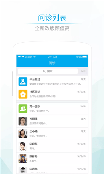社区580医生版app v4.12.6 安卓版0