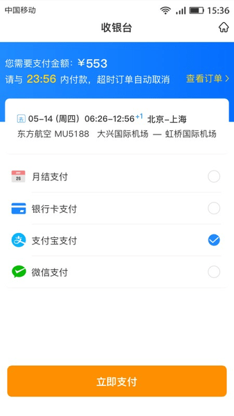 畅帆商旅app下载