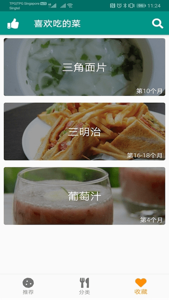 儿童营养食谱app