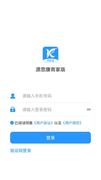 源思康商家app下载