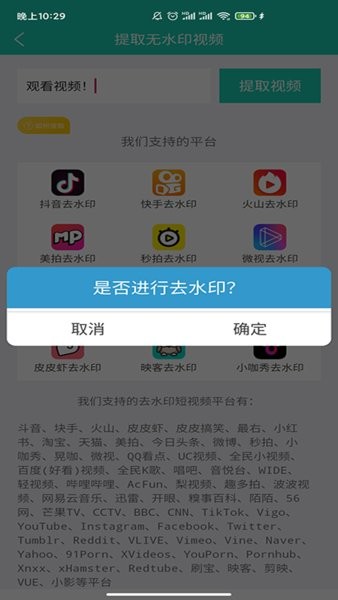 短视频无水印解析app 截图0