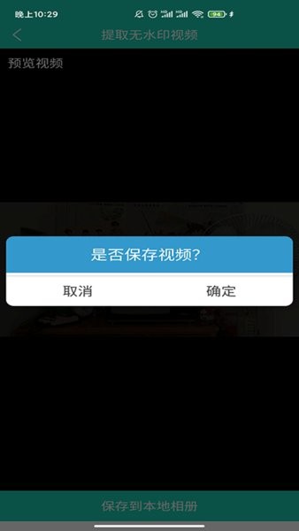 短视频无水印解析app 截图2