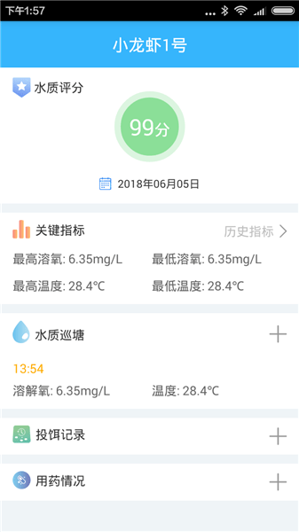 智慧渔业