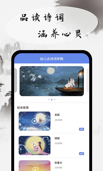 幼儿古诗词早教软件 v1.0.2 安卓版0