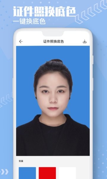 抠图美图换色大师app v1.0 安卓版0