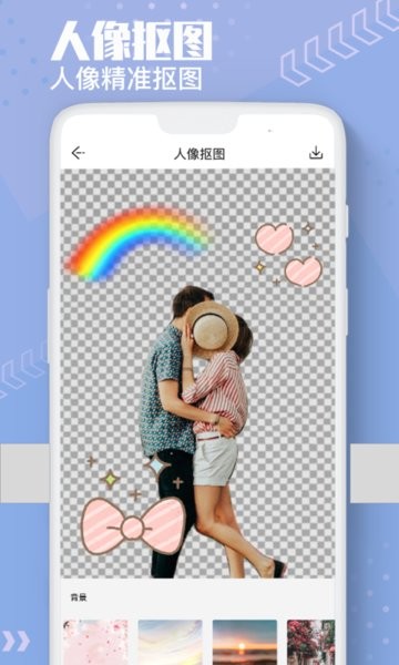 抠图美图换色大师app v1.0 安卓版1